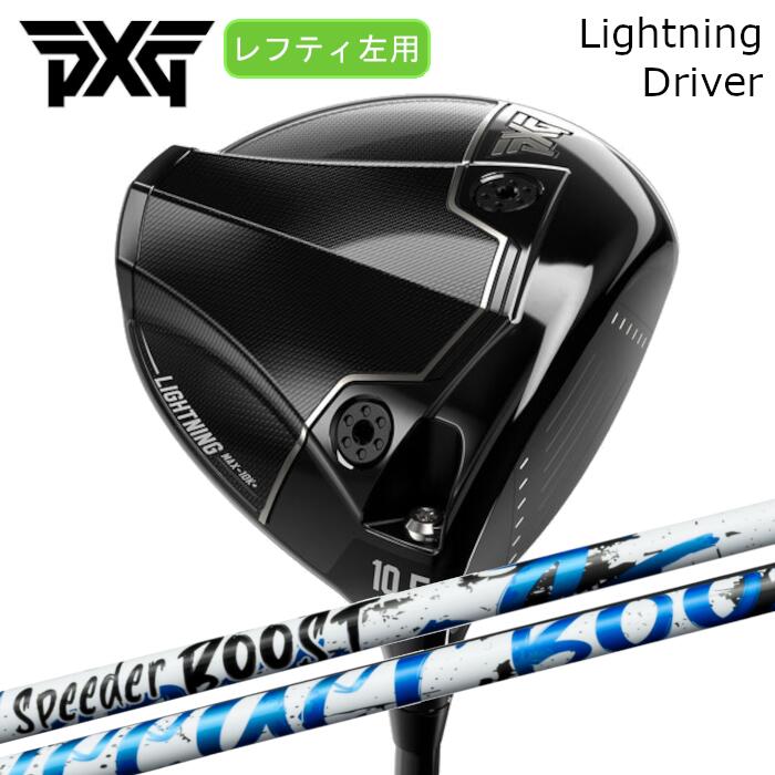 [レフティ] １番ウッド PXG 雷火 | フジクラ スピーダー ブースト | 尖端押しかぶせる付き添い人 購入注文お手伝いさん カスタム野球クラブ