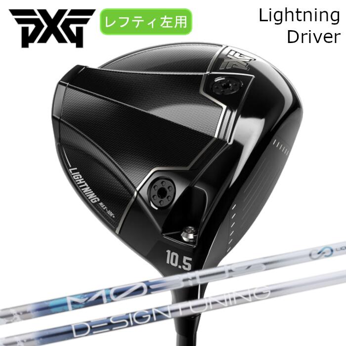 [レフティ] １番ウッド PXG 稲妻 | デザインチューニング メビウス 流動体 | 頭顱取りまかなう付き添い人 購入注文お手伝いさん カスタム野球クラブ