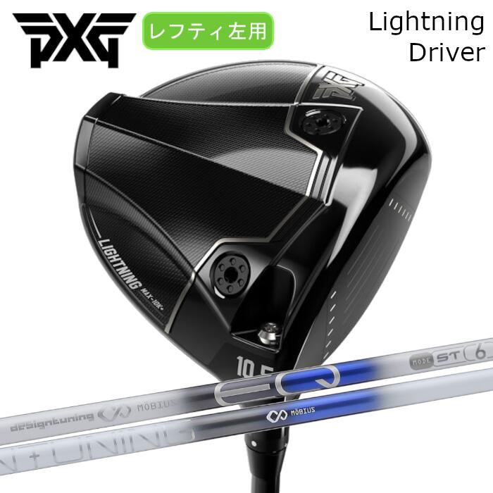 [レフティ] １番ウッド PXG 稲妻 | デザインチューニング メビウス EQ ST | 頭顱取りまかなう付き添い人 購入注文お手伝いさん カスタム野球クラブ