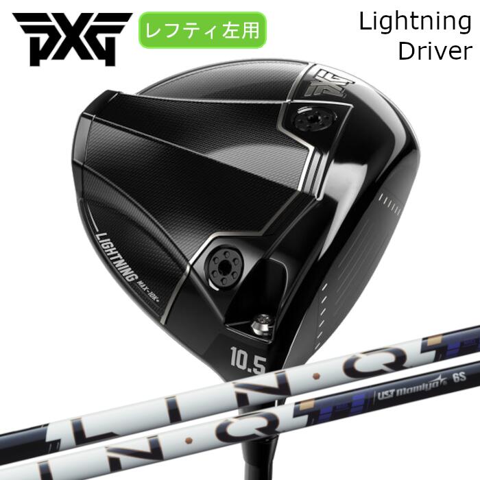 [レフティ] １番ウッド PXG 雷火 | 繋がり 力強さ中核グループ 青色 USTマミヤ | 尖端押しかぶせる付き添い人 購入注文お手伝いさん カスタム野球クラブ