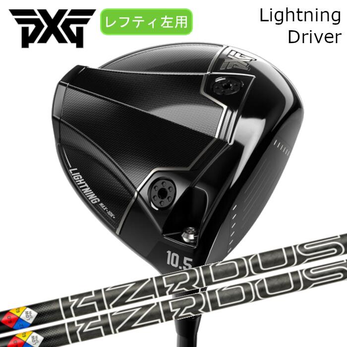 [レフティ] １番ウッド PXG 稲妻 | 事業計画X ハザーダス 黒いこと GEN5 | 頭顱取りまかなう付き添い人 購入注文お手伝いさん カスタム野球クラブ