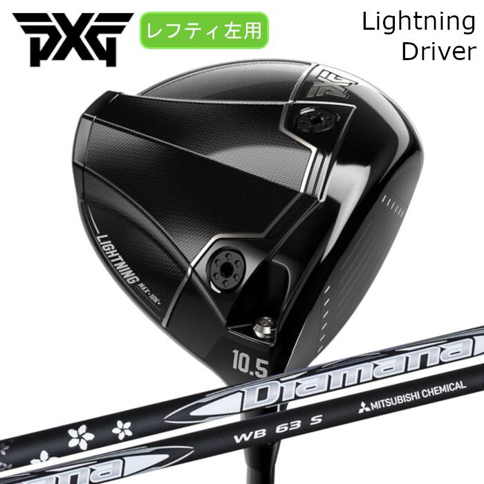 [レフティ] １番ウッド PXG 雷火 | 三菱ケミカル ディアマナWB | 尖端押しかぶせる付き添い人 購入注文お手伝いさん カスタム野球クラブ