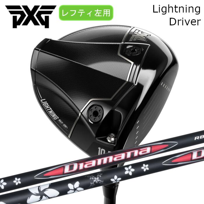 [レフティ] １番ウッド PXG 雷火 | 三菱ケミカル ディアマナRB | 尖端押しかぶせる付き添い人 購入注文お手伝いさん カスタム野球クラブ