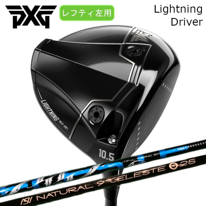 [レフティ] １番ウッド PXG 雷火 | アーチ形ゴルフ セレスト | 尖端押しかぶせる付き添い人 購入注文お手伝いさん カスタム野球クラブ