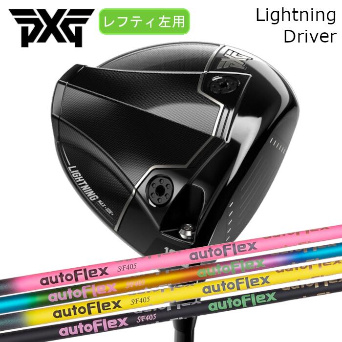 [レフティ] １番ウッド PXG 稲妻 | オートフレックス 矢がら | 頭顱取りまかなう付き添い人 購入注文お手伝いさん カスタム野球クラブ