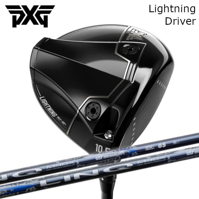 ドライバー PXG ライトニング | USTマミヤ リンク ブルーEX | ヘッドカバー付き オーダーメイド カスタムクラブ