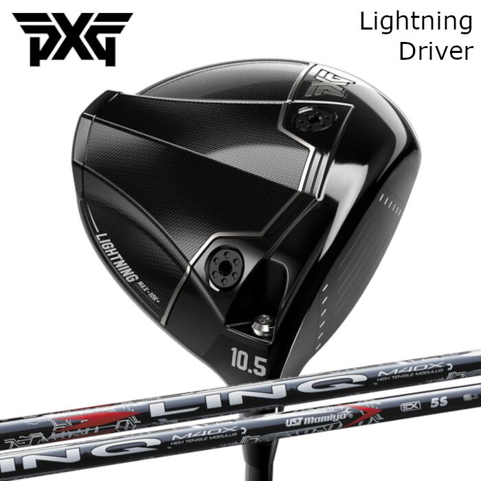 ドライバー PXG ライトニング | USTマミヤ リンク レッド EX | ヘッドカバー付き オーダーメイド カスタムクラブ