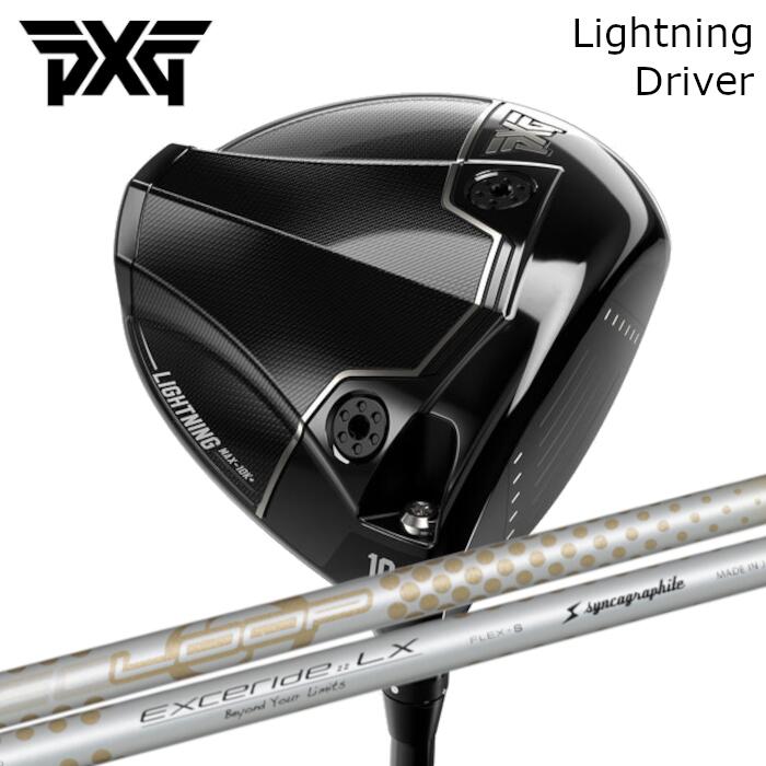 １番ウッド PXG 雷火 | シンカグラファイト 繰り返し エクセライド LX | 尖端押しかぶせる付き添い人 購入注文お手伝いさん カスタム野球クラブ