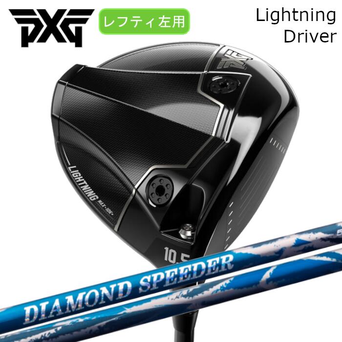 [レフティ] １番ウッド PXG 稲妻 | ダイアモンドスピーダー フジクラ 矢がら | 頭顱取りまかなう付き添い人 購入注文お手伝いさん カスタム野球クラブ
