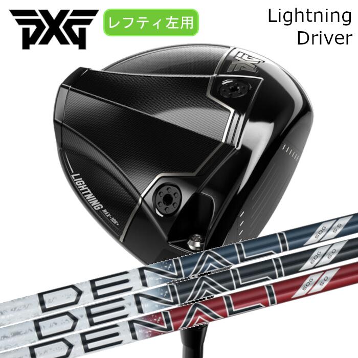 [レフティ] ドライバー PXG ライトニング | トゥルーテンパー ディナリ | ヘッドカバー付き オーダーメイド カスタムクラブ