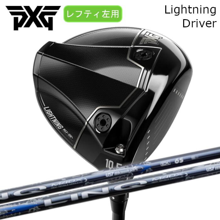[レフティ] １番ウッド PXG 雷火 | USTマミヤ 繋がり 青色EX | 尖端押しかぶせる付き添い人 購入注文お手伝いさん カスタム野球クラブ