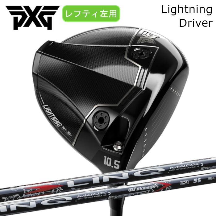 [レフティ] １番ウッド PXG 雷火 | USTマミヤ 繋がり 赤いこと EX | 尖端押しかぶせる付き添い人 購入注文お手伝いさん カスタム野球クラブ