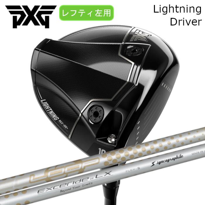 [レフティ] １番ウッド PXG 稲魂 | シンカグラファイト 繰り返し エクセライド LX | 天々取りまかなう付き添い人 購入注文お手伝いさん カスタム野球クラブ
