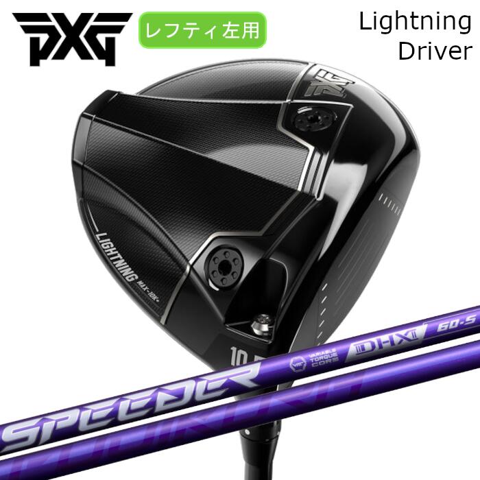 [レフティ] １番ウッド PXG 稲妻 | フジクラ スピーダー NX 相撲取り草 | 頭顱取りまかなう付き添い人 購入注文お手伝いさん カスタム野球クラブ