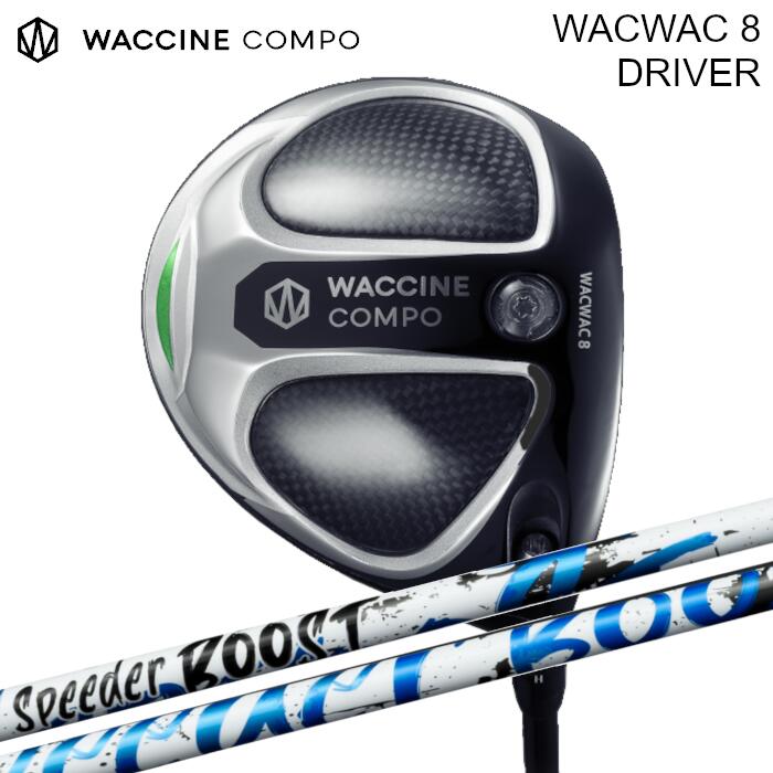 グラビティ ワクチンコンポ WACWAC-8 DR GRAVITY | フジクラ スピーダー ブースト | 頭顱取りまかなう付き添い人 購入注文お手伝いさん カスタム野球クラブ