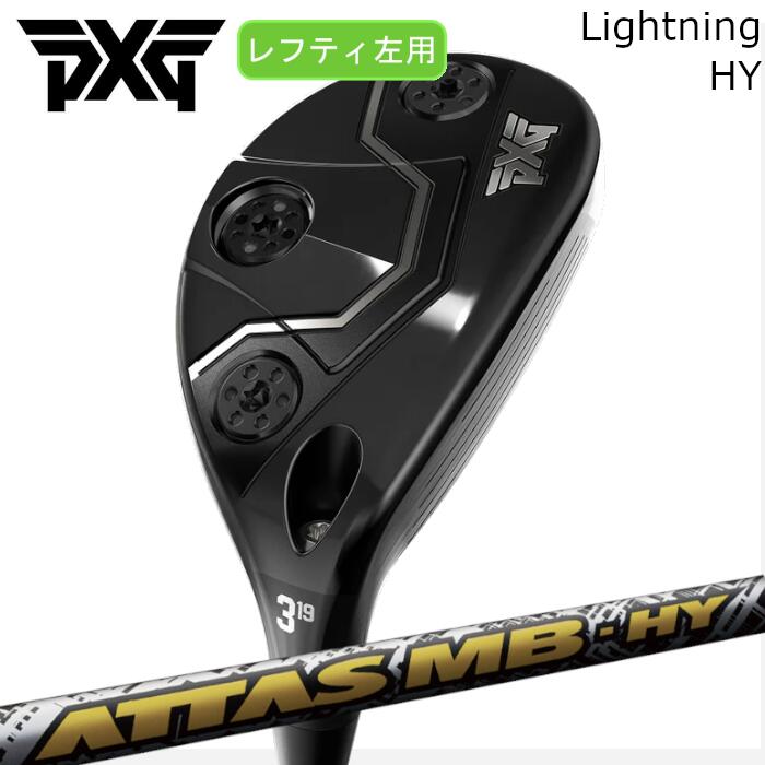 [レフティ] PXG ハイブリッド ライトニング | USTマミヤ アッタス MB HY | ヘッドカバー付き オーダーメイド カスタムクラブ｜Evolvin