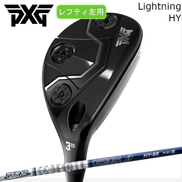 [レフティ] PXG 変わり種 稲妻 | グラファイトデザイン TOUR AD HY | 頭顱取りまかなう付き添い人 購入注文お手伝いさん カスタム野球クラブ