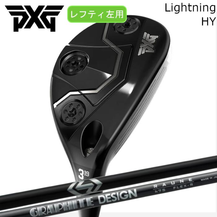 [レフティ] PXG 変わり種 稲妻 | グラファイトデザイン ラウネ HY | 頭顱取りまかなう付き添い人 購入注文お手伝いさん カスタム野球クラブ