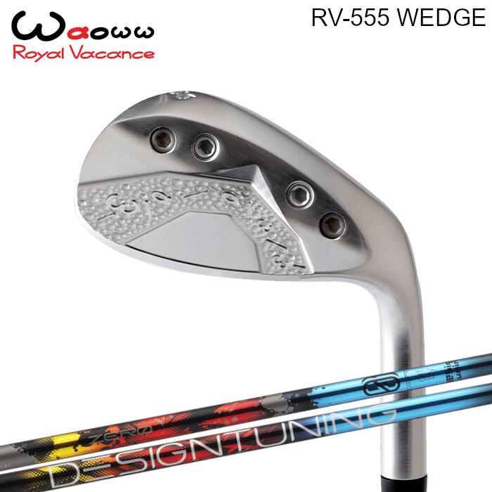 ワオ ウェッジ RV-555 | デザインチューニング ゼロソリッド オーダーメイド カスタムクラブ｜Evolvin 37,895円