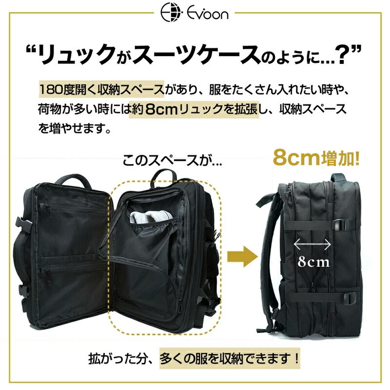 16個の機能搭載！】 Evoon マルチビジネスリュック2.0 大容量 35L 拡張