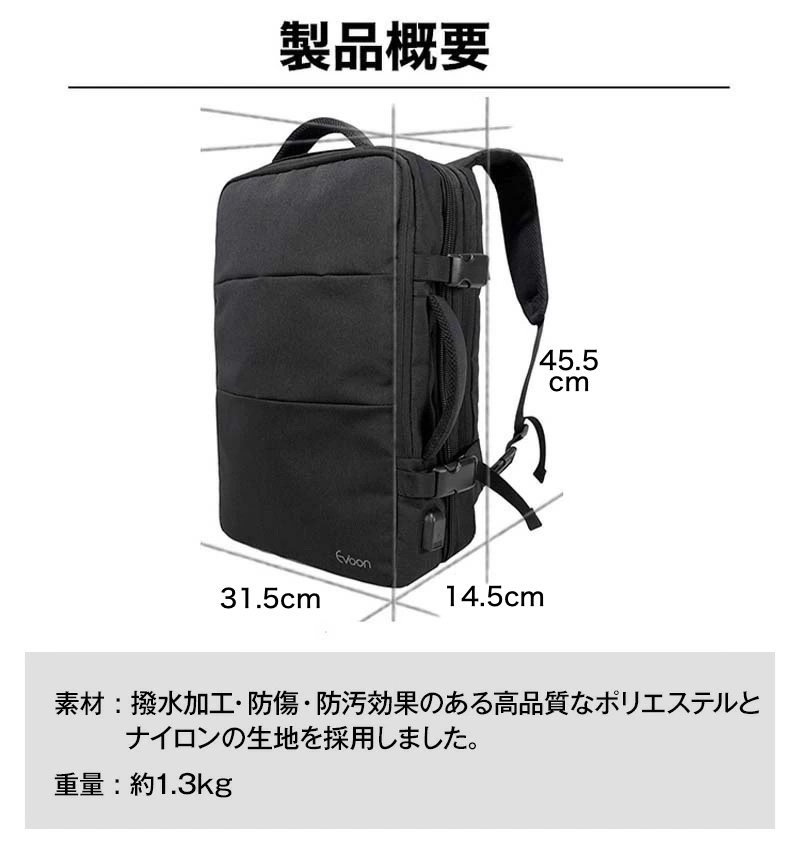16個の機能搭載！】 Evoon マルチビジネスリュック2.0 大容量 35L 拡張