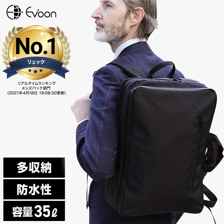 【楽天市場】【16個の機能搭載！】 Evoon マルチビジネスリュック 