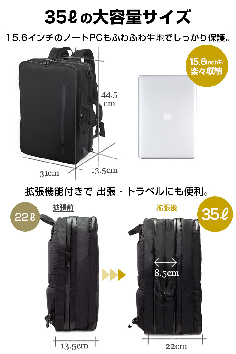 16個の機能搭載 Evoon 3way 15 6インチ リュックサック 防犯 バックパック リュック メンズ 送料無料 ビジネス 充電 ビジネスリュック 35l 撥水 多機能 おしゃれ Usb Ykk ショルダー 通勤 通学 バッグ 人気 多収納 大容量 旅行