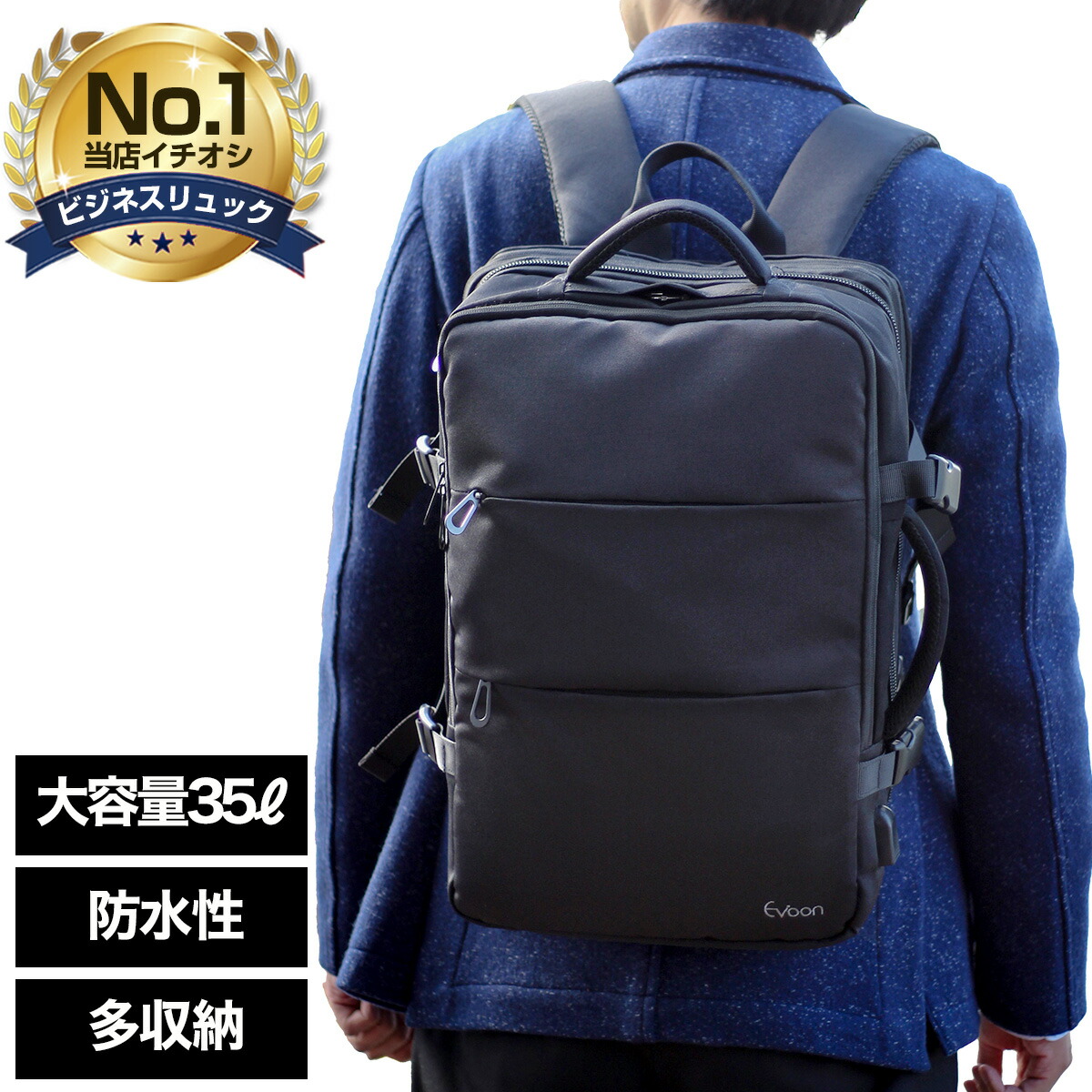 Evoon ビジネスリュック バックパック 35l メンズ リュックサック USB 充電 YKK 大容量 多収納 防犯 撥水 出張 旅行 バッグ 通勤 通学 多機能 デイパック ビジネス リュック シンプル 人気 おしゃれ 17.3インチ PC パソコン 送料無料