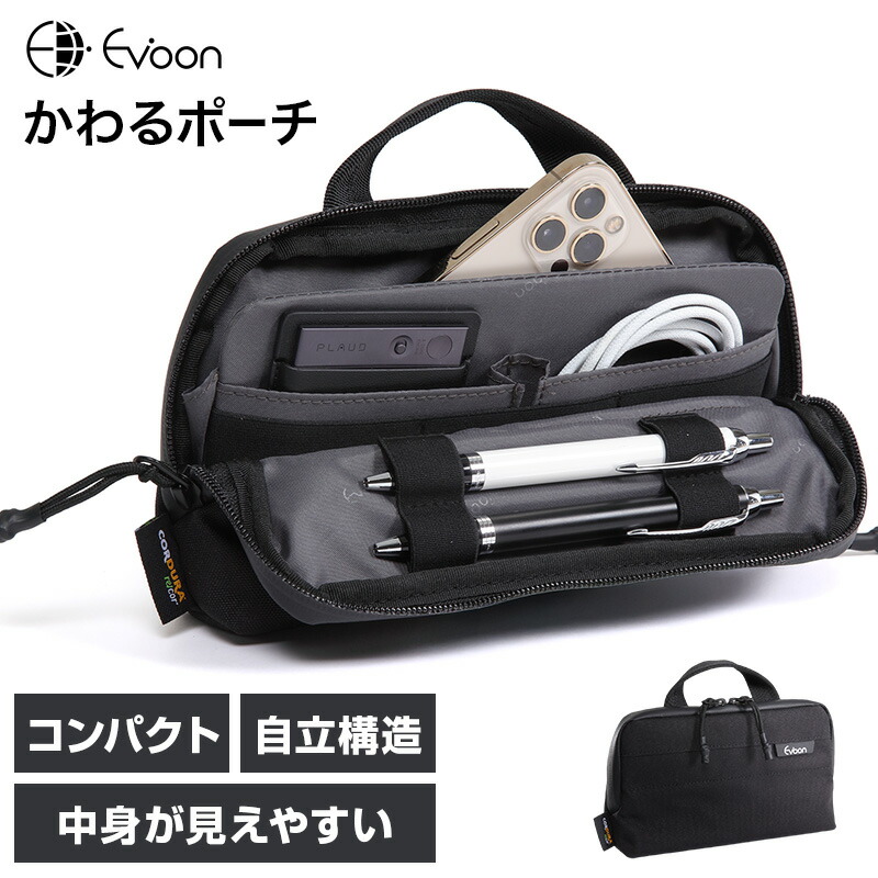Evoon かわるガジェットポーチの商品画像