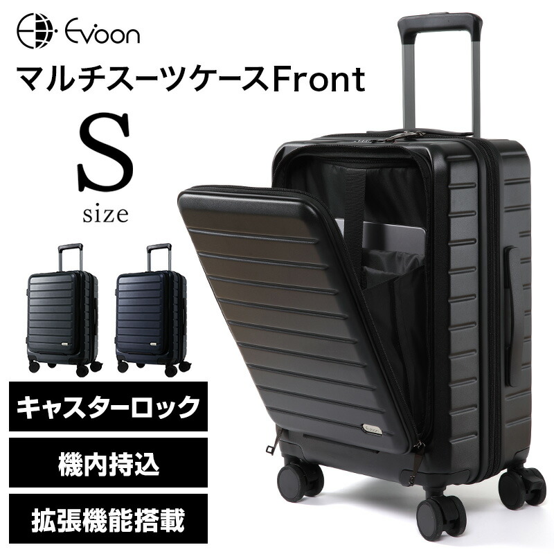 Evoon マルチスーツケースFront 35L Sサイズ 拡張機能搭載 機内持ち込み可能 キャリーケース キャリーバッグ フロントオープン 前開き ストッパー付きキャスター 静音キャスター キャスター交換可能 TSA ロック 15.6インチ PC パソコン ビジネス 出張｜Evoon 21,158円