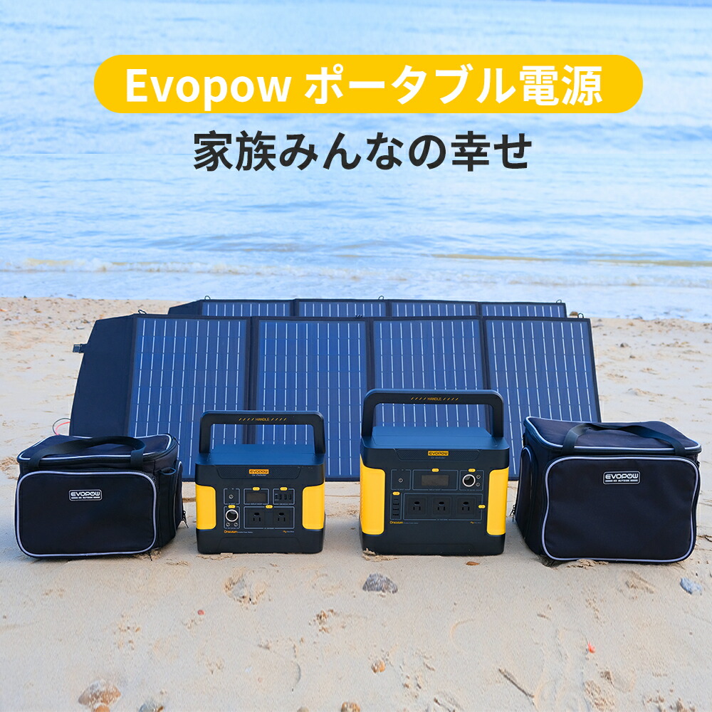 日本産】 TOSAショッピングEvopow ポータブル電源 1500 大容量