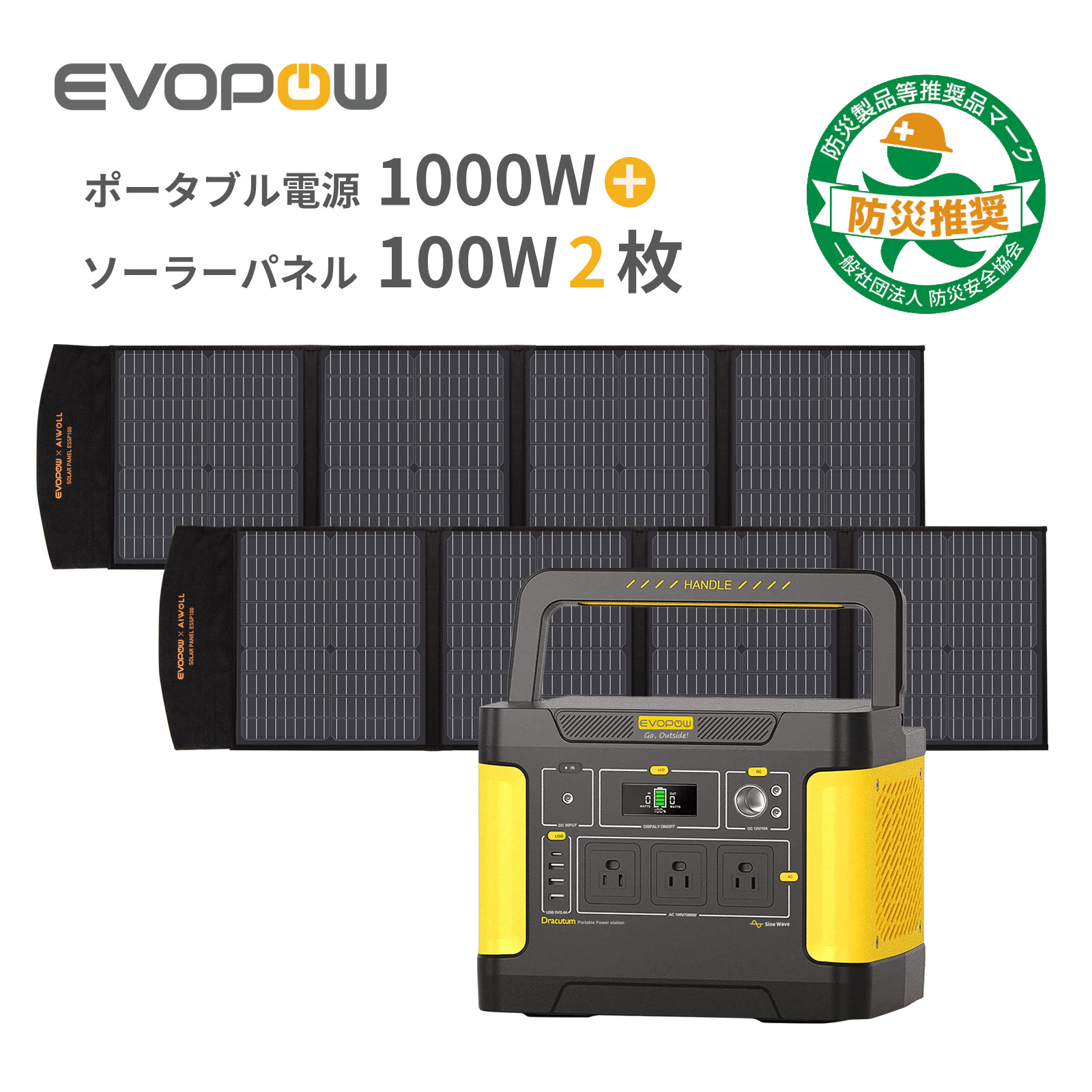 楽天市場】【クーポン利用で85,800円】Evopow ソーラー発電機セット 