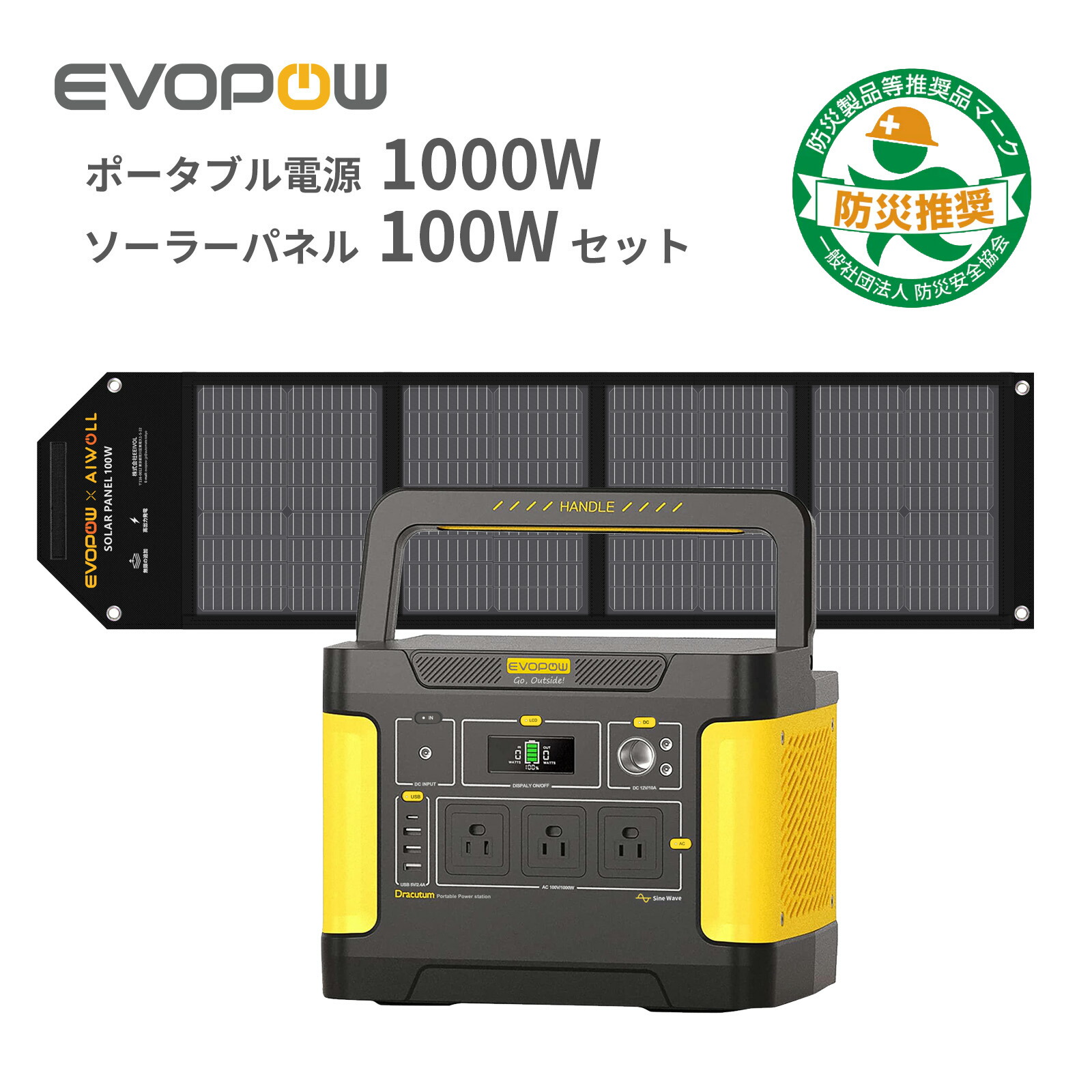 楽天市場】【クーポンで70,900円 12/4 20:00から】Evopowポータブル電源 1531Wh ポータブルバッテリー 大容量  リン酸鉄リチウムイオン 長寿命 出力1200W(瞬間最大2400W) 蓄電池 非常用電源 バックアップ電源 車中泊 キャンプ 家庭 防災 純正弦波 :  EVOPOW楽天市場店