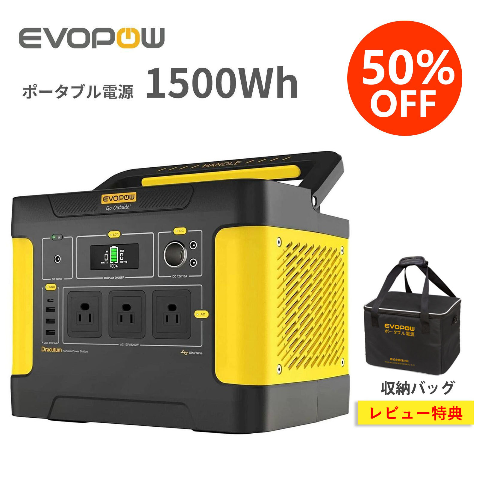 楽天市場】【50％OFF!クーポンで64,900円】防災応援 楽天1位23冠達成！Evopow ポータブル電源1000 大容量 1024Wh ポータブルバッテリー  リン酸鉄リチウムイオン 長寿命 出力瞬間最大2000W 蓄電池 非常用電源 バックアップ電源 純正弦波 車中泊 防災 PSE認証済 : EVOPOW  ...