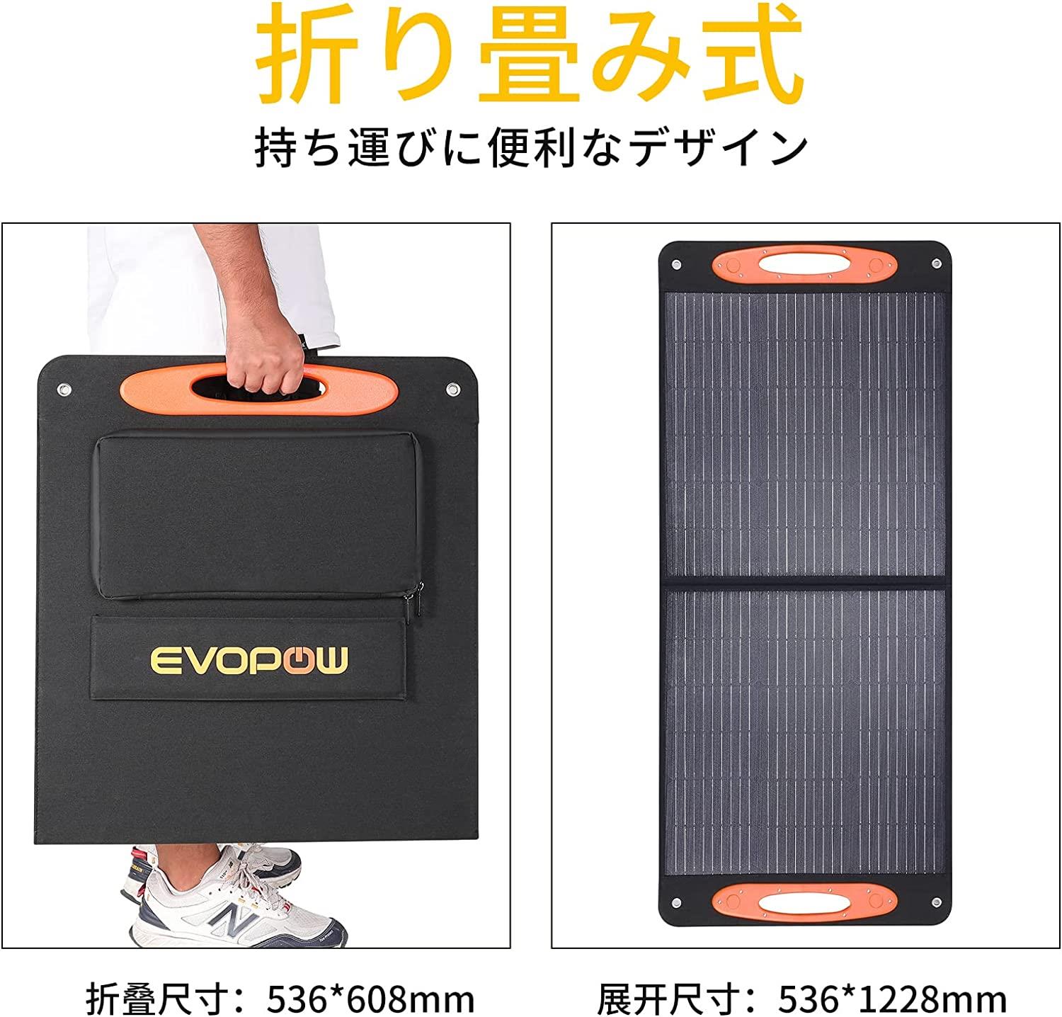 Evopow ポータブル電源 ソーラーパネルセット リン酸鉄リチウムイオン