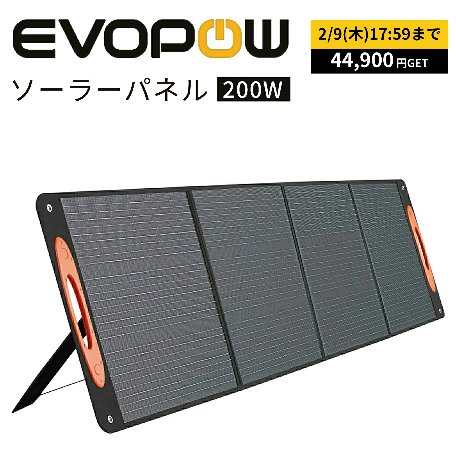 超新作】 Evopow ソーラーパネル 200W ソーラーチャージャー