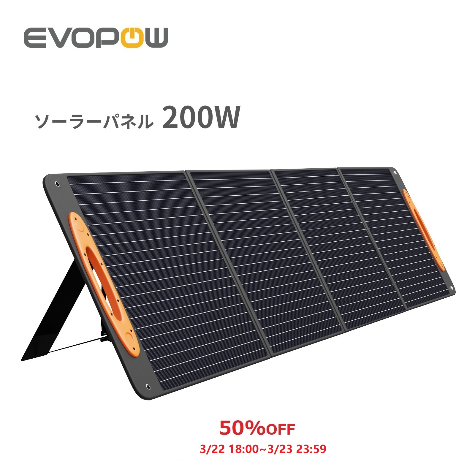 お手軽価格で贈りやすい Evopow ソーラーパネル 200W ソーラー