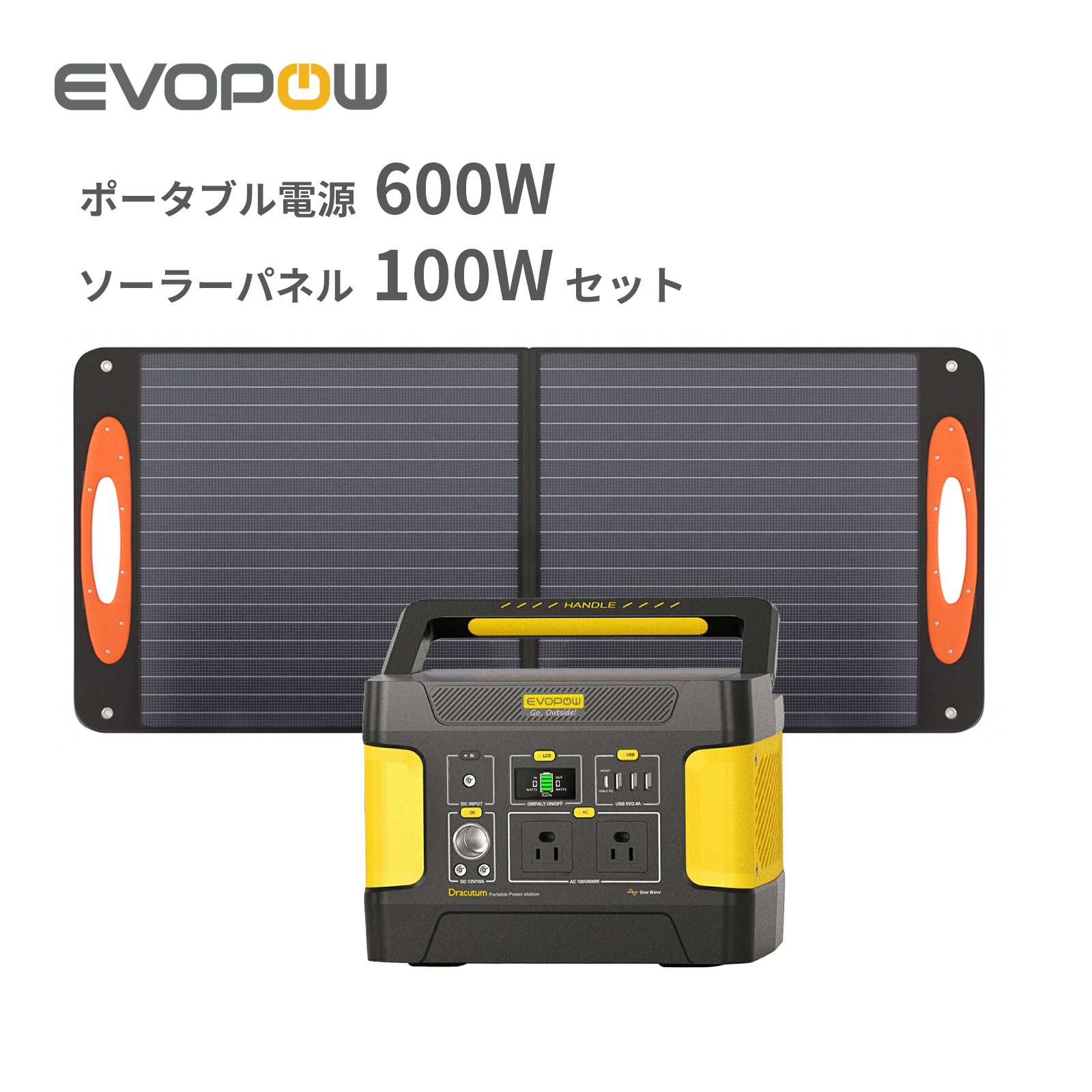 Evopow ポータブル電源 ソーラーパネルセット ポータブル電源 600W