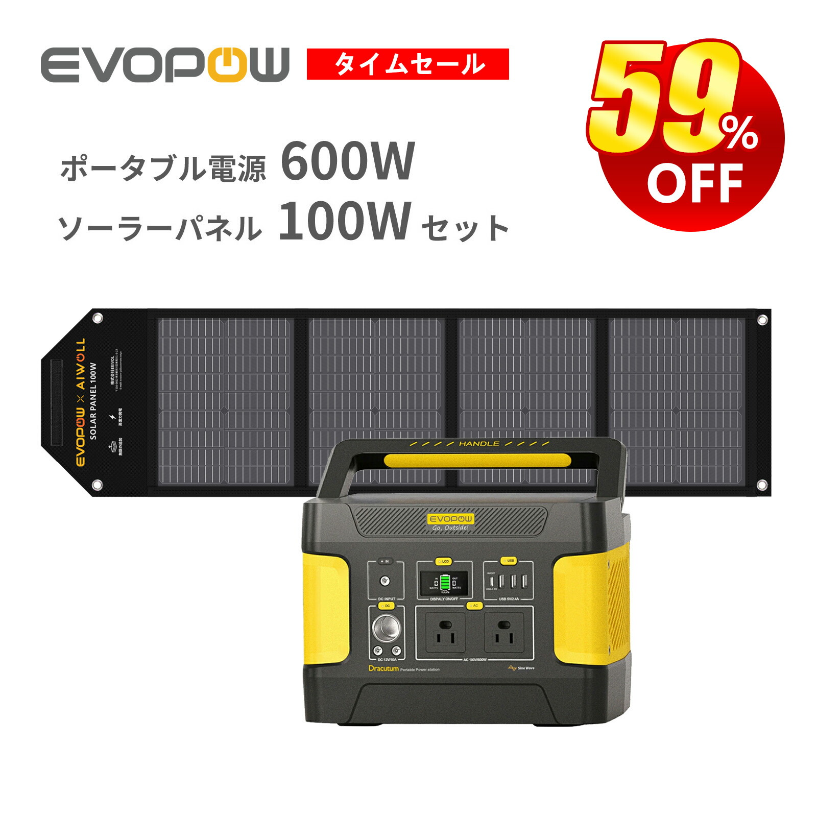 【楽天市場】【クーポンで68900円 12/4 20:00から】Evopow ソーラー発電機セット ポータブル電源 ソーラーパネルセット ポータブル電源  1024Wh 出力1000W リン酸鉄リチウムイオン ソーラーパネルソーラーチャージャー大容量 純正弦波 車中泊 アウトドア