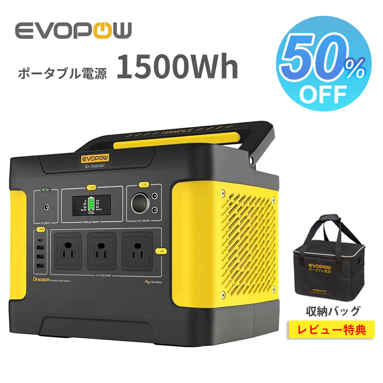 楽天市場】【お買い物マラソン】【クーポン利用後68,900円 10/9迄】Evopowポータブル電源 1531Wh ポータブルバッテリー 大容量  リン酸鉄リチウムイオン 長寿命 出力1200W(瞬間最大2400W) 蓄電池 非常用電源 バックアップ電源 車中泊 キャンプ 家庭 防災 純正弦波 :  EVOPOW ...