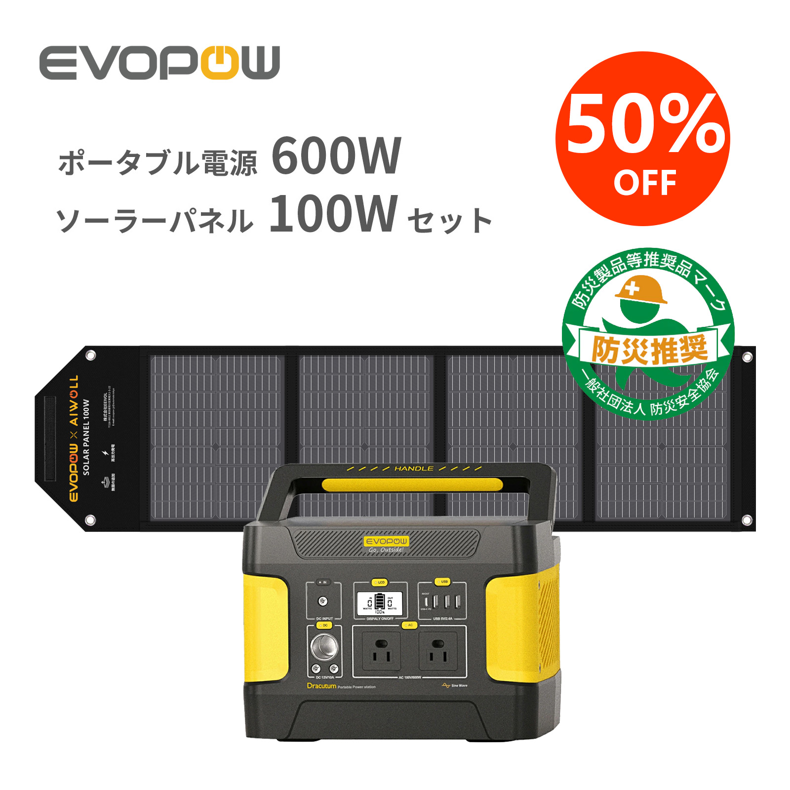 楽天市場】【クーポンで26800円 8/24 20時から】Evopow