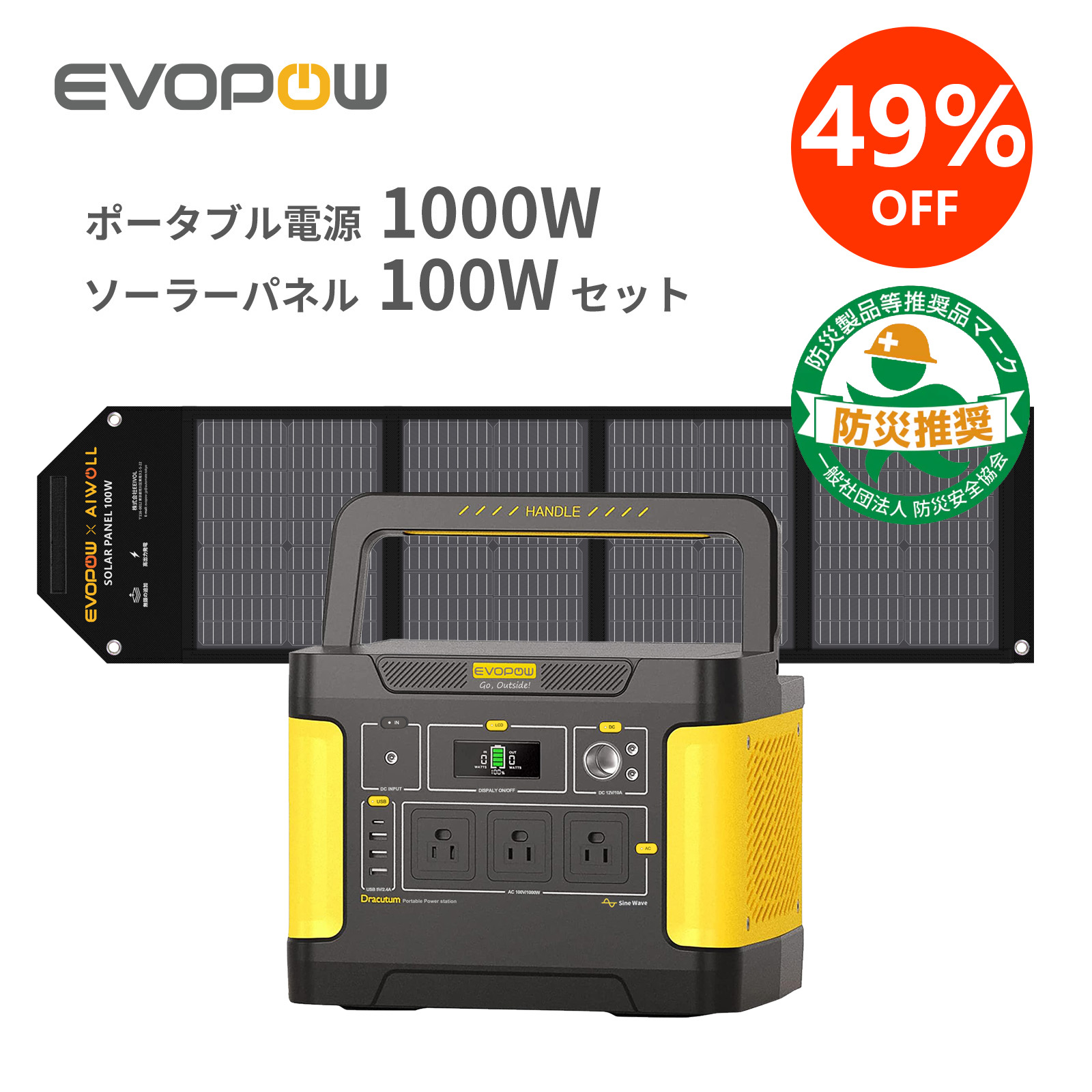 Evopow E1000 ポータブル電源 1024Wh AC1000W 楽天市場】【クーポンで52799円 8/24 20時から】Evopow
