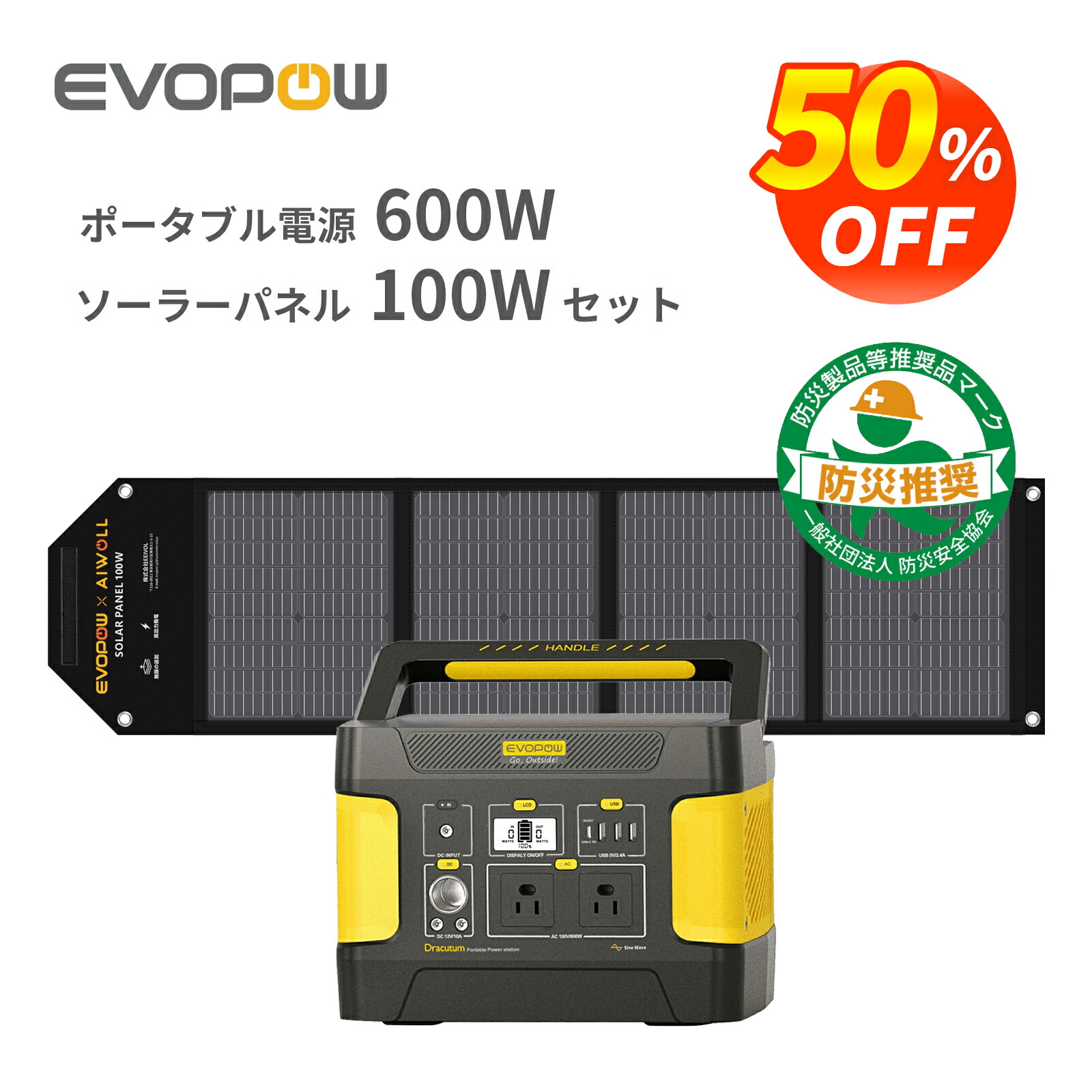 楽天市場】【P3倍☆クーポンで26500円 9/19 20時から】Evopow