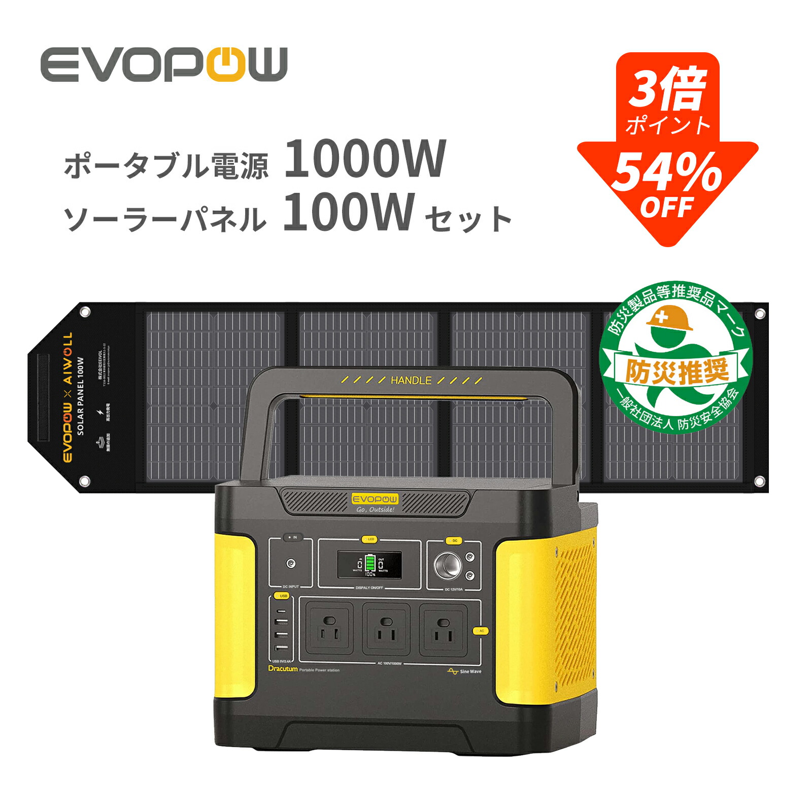 楽天市場】【P3倍☆クーポンで26500円 9/19 20時から】Evopow