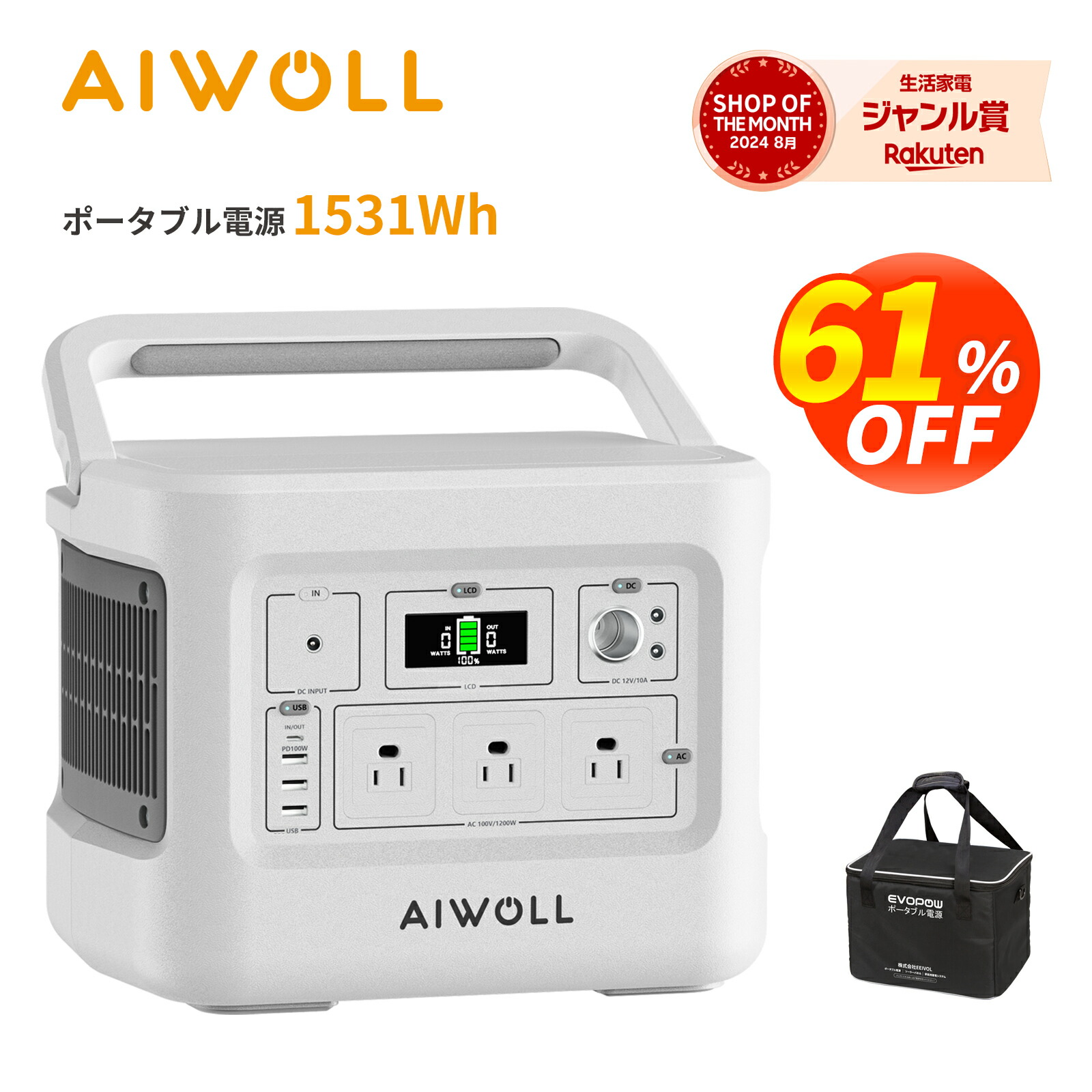 【1500W超高出力】ポータブル電源 1340Wh■420000mAh 1500W超高出力】ポータブル電源 1340Wh□420000mAh