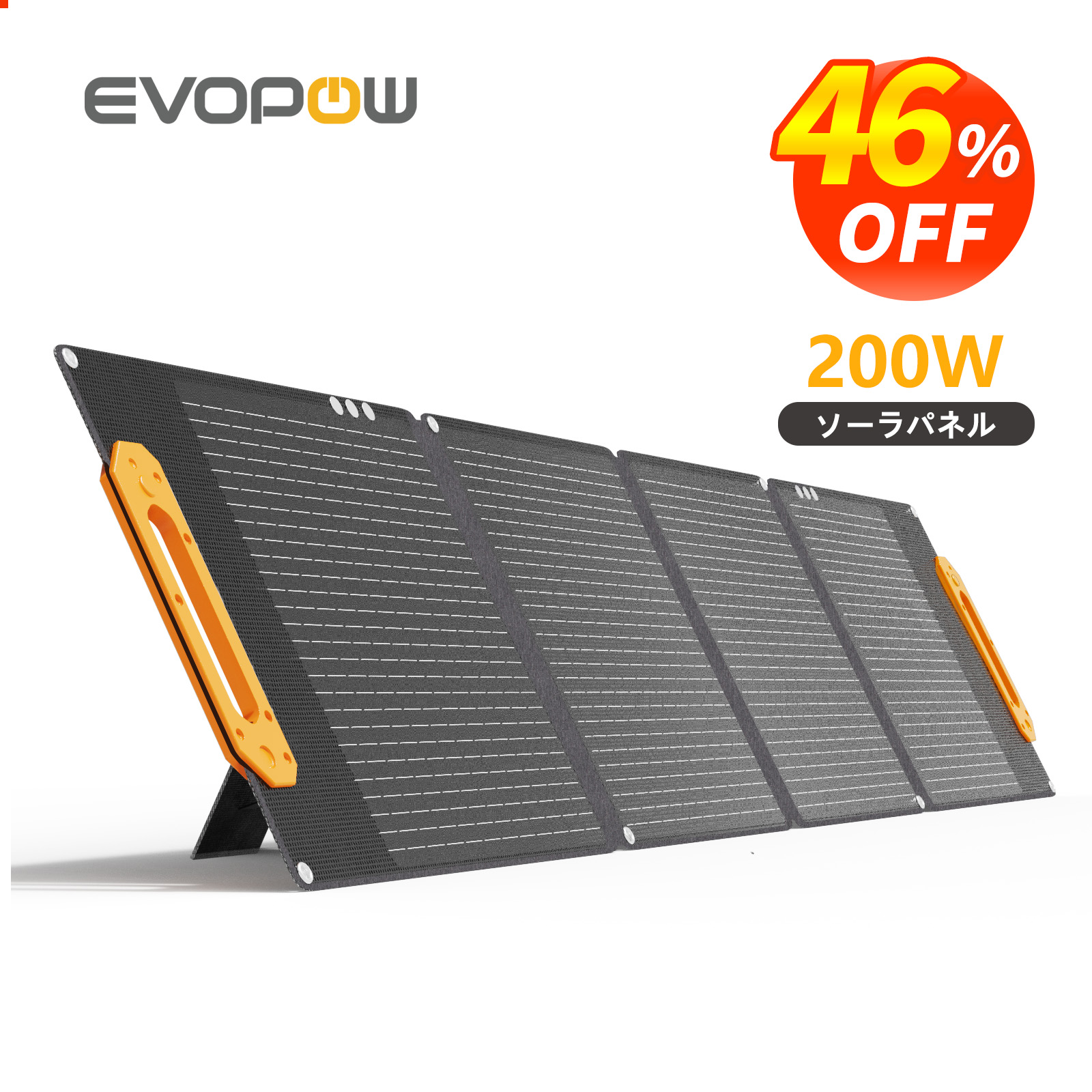 【100W×2枚】ソーラーパネル(EVOPOW) 楽天市場】【クーポンで16092円 9/25 0:00~10/3 23:59】Evopow