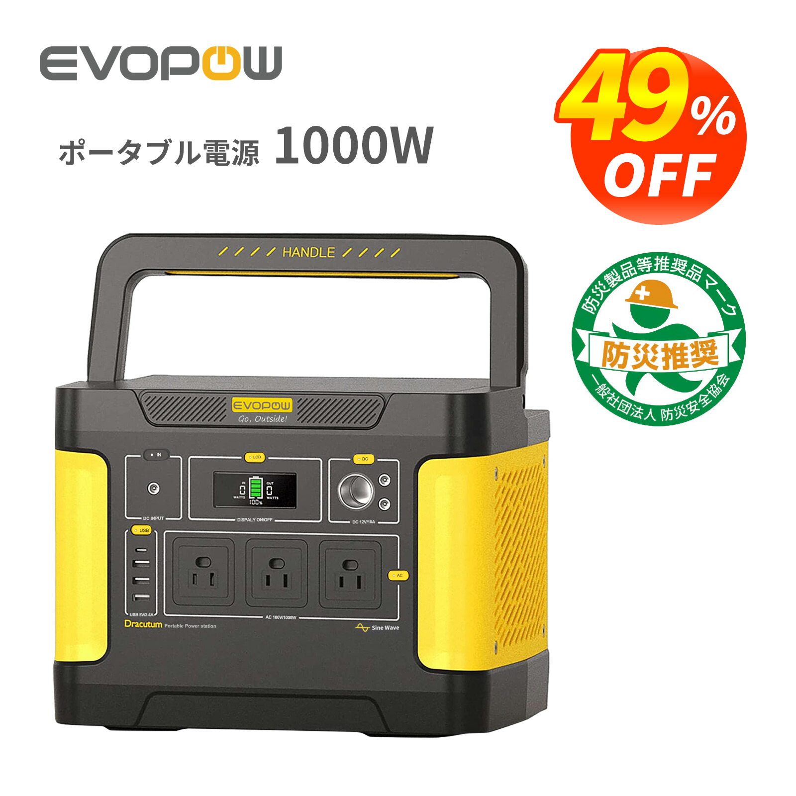 EVOPOW ポータブル電源 1000W 楽天市場】【クーポンで54714円 10/4 20時から】Evopow