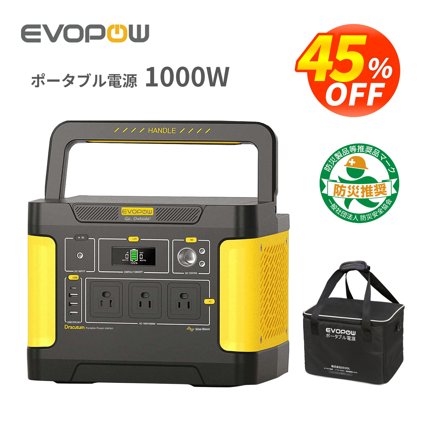 楽天市場】Evopow ポータブル電源 1000W 大容量1024Wh リン酸鉄