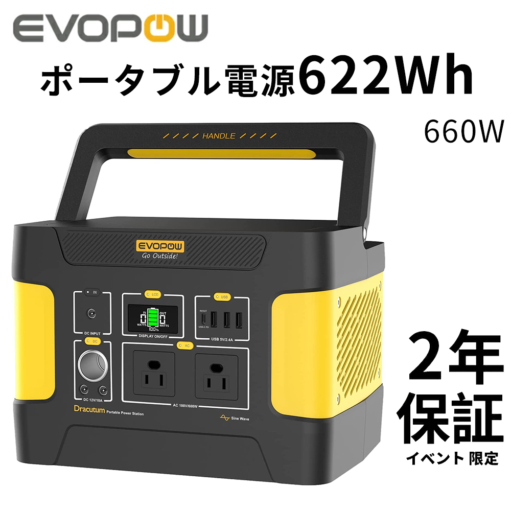 新品未使用：EVOPOW ポータブル蓄電池 DRACUTUMシリーズ 1000W-