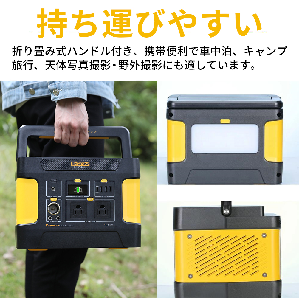 直売販促品 ポータブル電源 600W 非常用 防災 ソーラーパネル充電